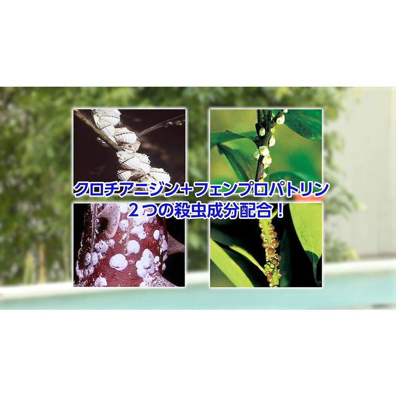 Sumitomo Kagaku Gardening Kaigaramushi 气雾剂 480ML 度数