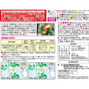 住友化学園芸 トマトの尻腐れ予防スプレー 950ml