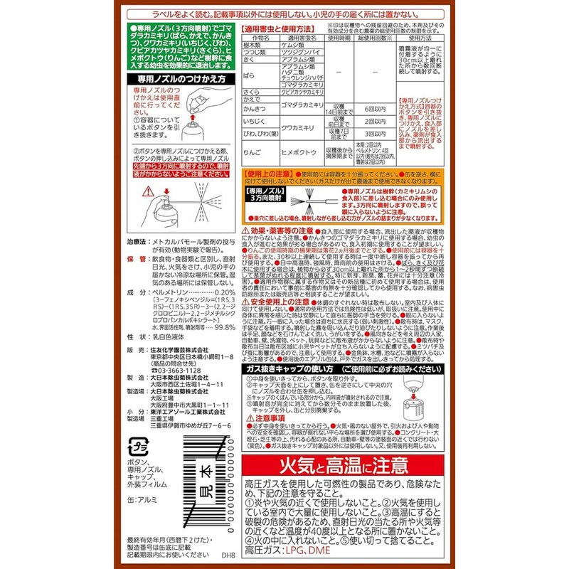 【農薬】住友化学園芸 園芸用キンチョールE 420ml