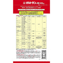 住友化学園芸 オルトラン粒剤 650g