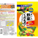 住友化学園芸 ベジフル液肥 800ml