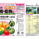 【農薬】住友化学園芸 GFワイドヒッター顆粒水和剤 1g×6