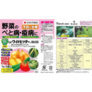 【農薬】住友化学園芸 GFワイドヒッター顆粒水和剤 1g×6