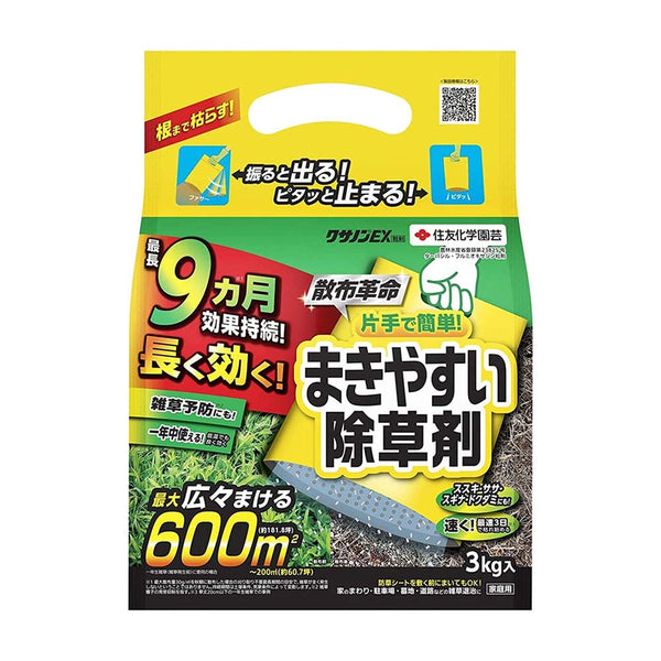 （農）住友化学園芸 クサノンEX粒剤 3kg