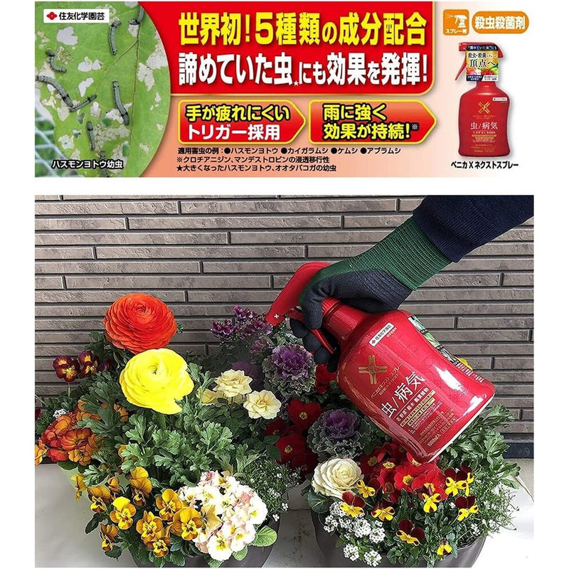 Sumitomo Chemical Gardening Benica X Next 喷雾 1000ml