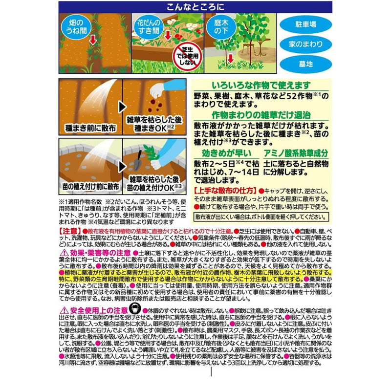 【農薬】住友化学園芸 グリーンスキットシャワー 2L