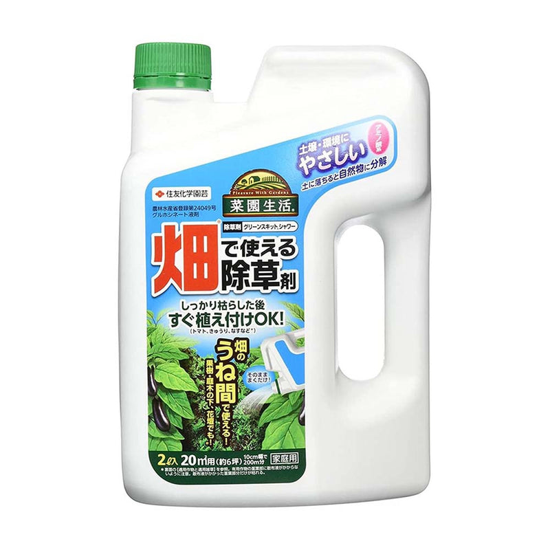 （農）住友化学園芸 グリーンスキットシャワー 2L