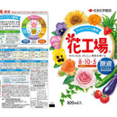 住友化学園芸 花工場原液 800ml