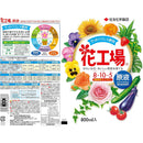 住友化学園芸 花工場原液 800ml