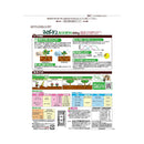 住友化学園芸 マイガーデン 粒状肥料 ６００ｇ