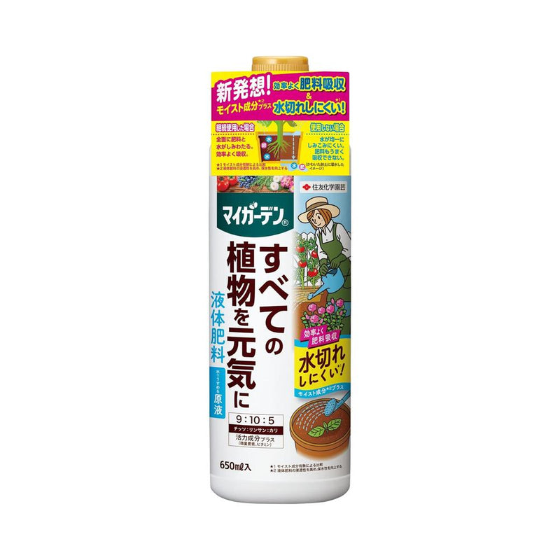 住友化学園芸 マイガーデン マイガーデン　液体肥料 ６５０ｍｌ