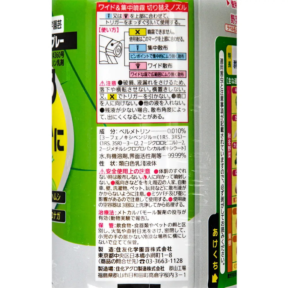 農薬】住友化学園芸 ベニカAスプレー 1000ml