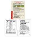 【農薬】住友化学園芸 虫からやさしく守るミスト 250ml