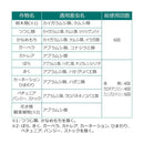 【農薬】住友化学園芸 虫からやさしく守るミスト 250ml