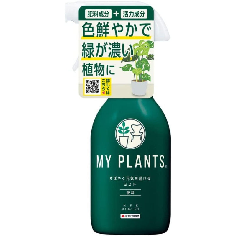 住友化学園芸 すばやく元気を届けるミスト 250ml