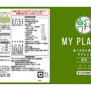 住友化学園芸 長く丈夫に育てるタブレット 約170錠