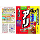 住友化学園芸 アリアトール粉剤EX 700g