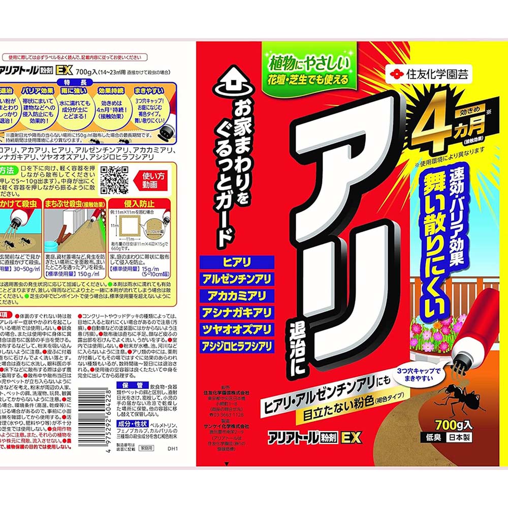 アリアトール1.1キログラム✕6本 住友化学園芸 - アリアトール1.1キログラム✕6本の通販 by こいちゃん