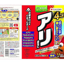 住友化学園芸 アリアトール粉剤EX 1.2kg