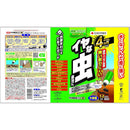 住友化学園芸 不快害虫粉剤EX 1.2kg