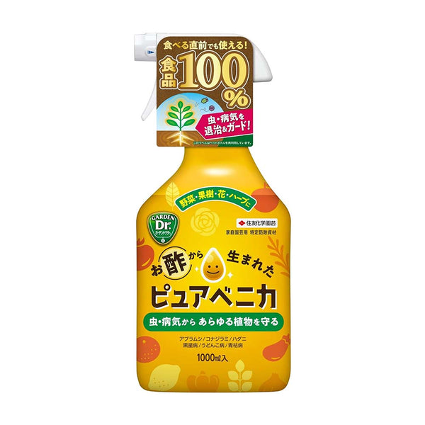 住友化学園芸 ピュアベニカ 1000ml