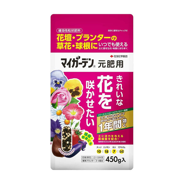 住友化学園芸 マイガーデン元肥用 450g