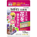 住友化学園芸 マイガーデン元肥用 1.2kg
