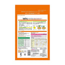 住友化学園芸 マイガーデンベジフル 1.2kg