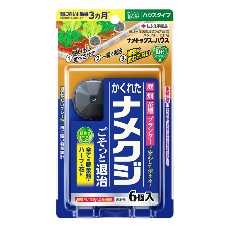 （農）住友化学園芸 ナメトックスハウス 6個入