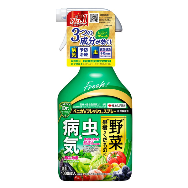 （農）住友化学園芸 ベニカVフレッシュスプレー 1000ml