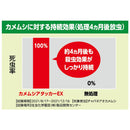 住友化学園芸 カメムシアタッカーEX 480ml