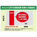 住友化学園芸 カメムシアタッカーEX 480ml