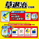 （農）住友化学園芸 草退治E粒剤 1.5kg