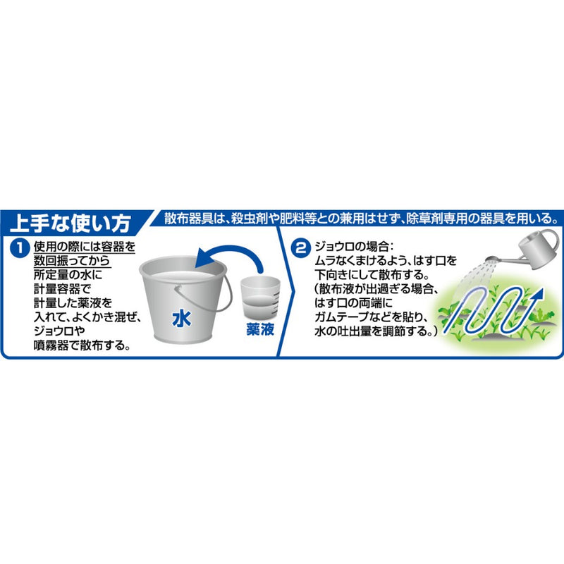 （農）住友化学園芸 草退治メガロングFL 250ml