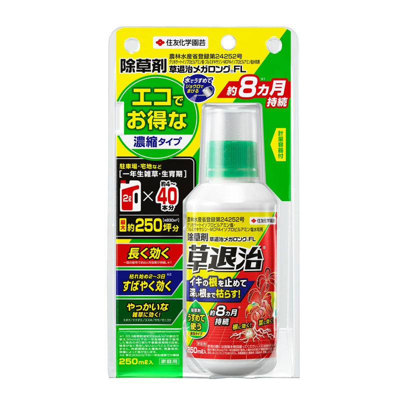 （農）住友化学園芸 草退治メガロングFL 250ml