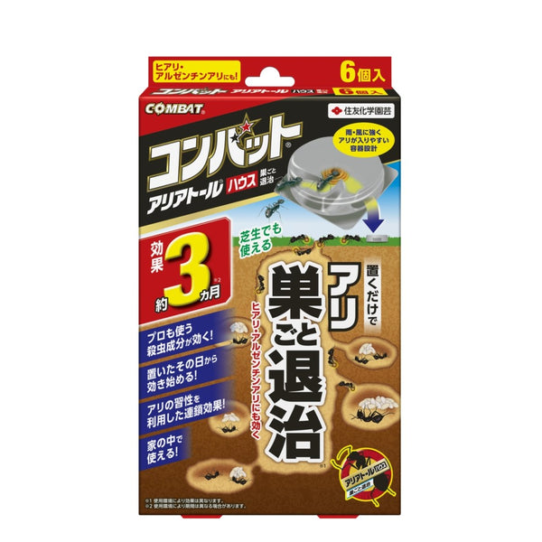 住友化学園芸 アリアトールハウス コンバット 6個入