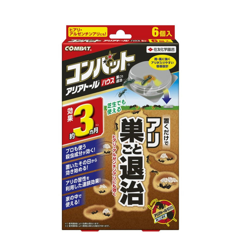 住友化学園芸 アリアトールハウス コンバット 6個入