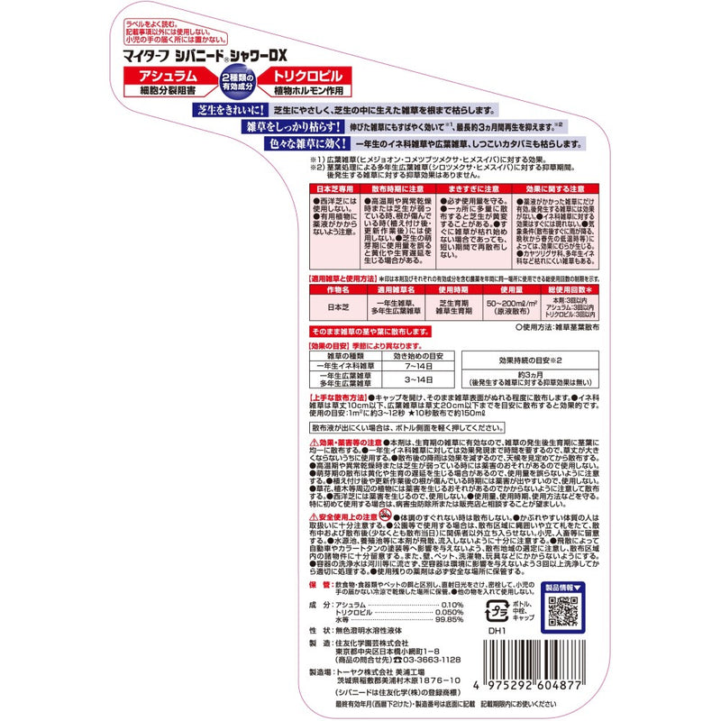 （農）住友化学園芸 マイターフ シバニードシャワーＤＸ ２Ｌ