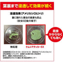 【農薬】キンチョー ケムシアタッカー EX 480ml