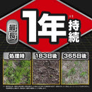 【農薬】キンチョー 草退治 ストロング 粒剤 1.5kg