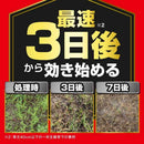 【農薬】キンチョー 草退治 ストロング 粒剤 1.5kg