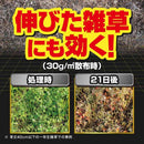 【農薬】キンチョー 草退治 ストロング 粒剤 1.5kg