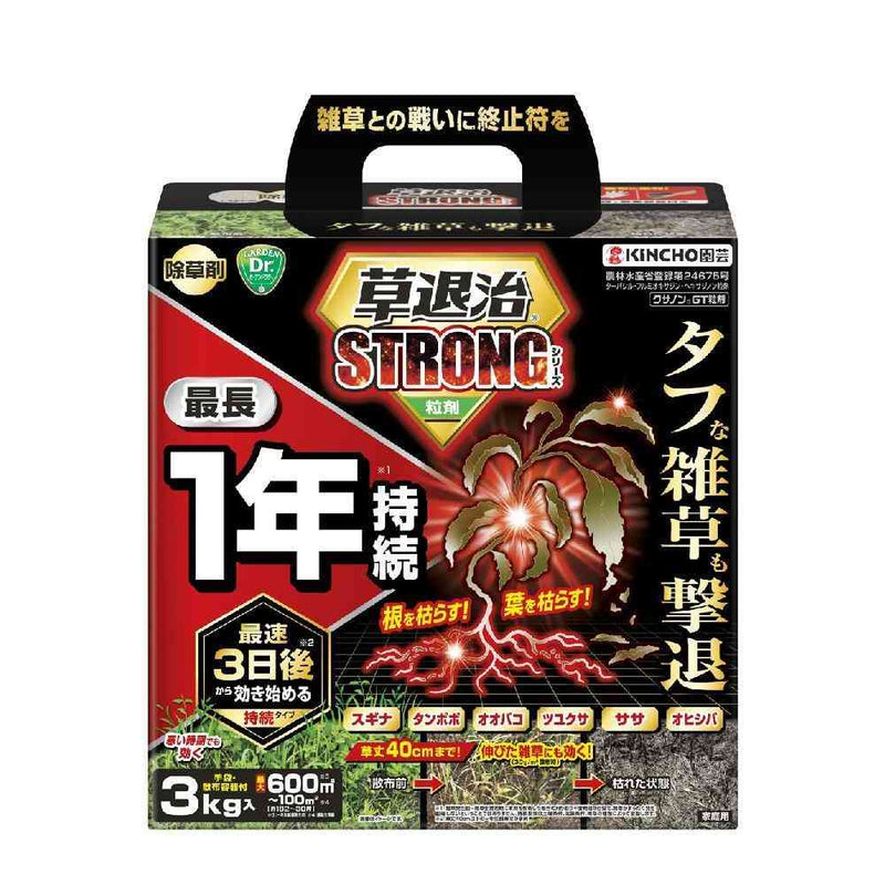 農薬】KINCHO 草退治 ストロング クサノン GT 粒剤 3kg 農薬】KINCHO 草退治 ストロング クサノン GT 粒剤 3kg