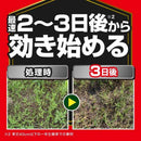 【農薬】キンチョー 草退治 ストロング 濃縮タイプ 250ml