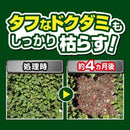 【農薬】キンチョー 草退治 ストロング 濃縮タイプ 250ml