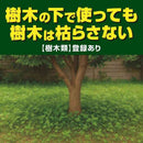 【農薬】キンチョー 草退治 ストロング 濃縮タイプ 250ml