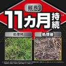 【農薬】キンチョー 草退治 ストロング シャワー ソフトパック 3L