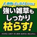 【農薬】キンチョー 草退治 セーフシャワー 2L