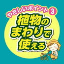 【農薬】キンチョー 草退治 セーフシャワー 2L