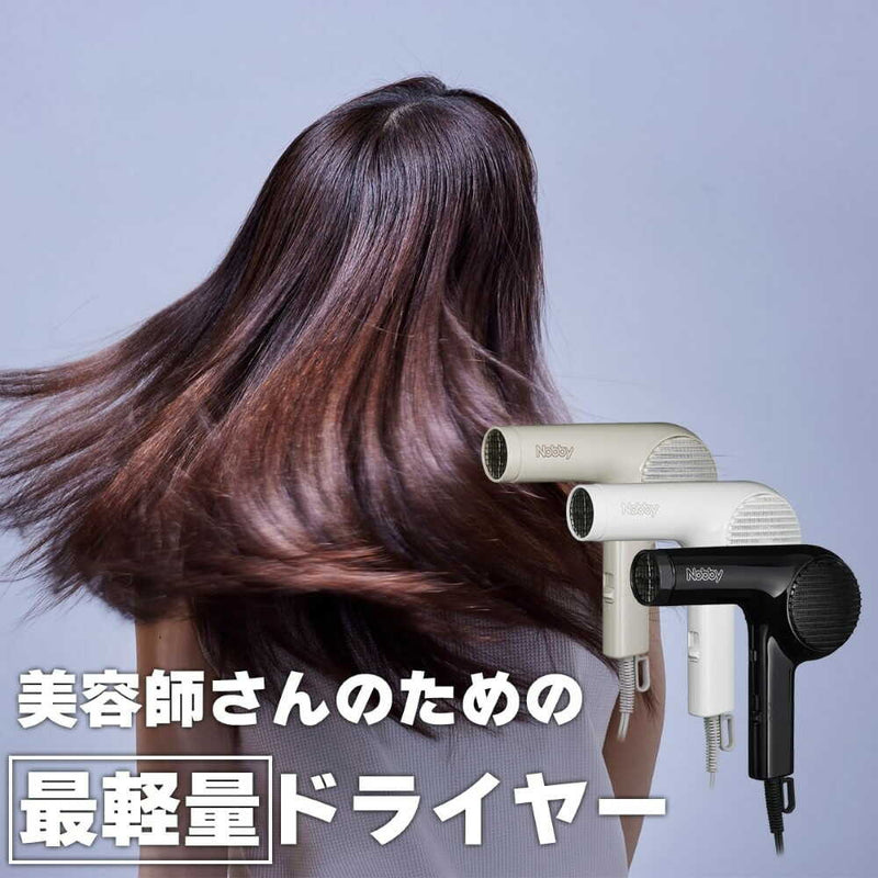 テスコム Nobby ノビー マイナスイオンヘアードライヤー NB2100 ベージュ 1台